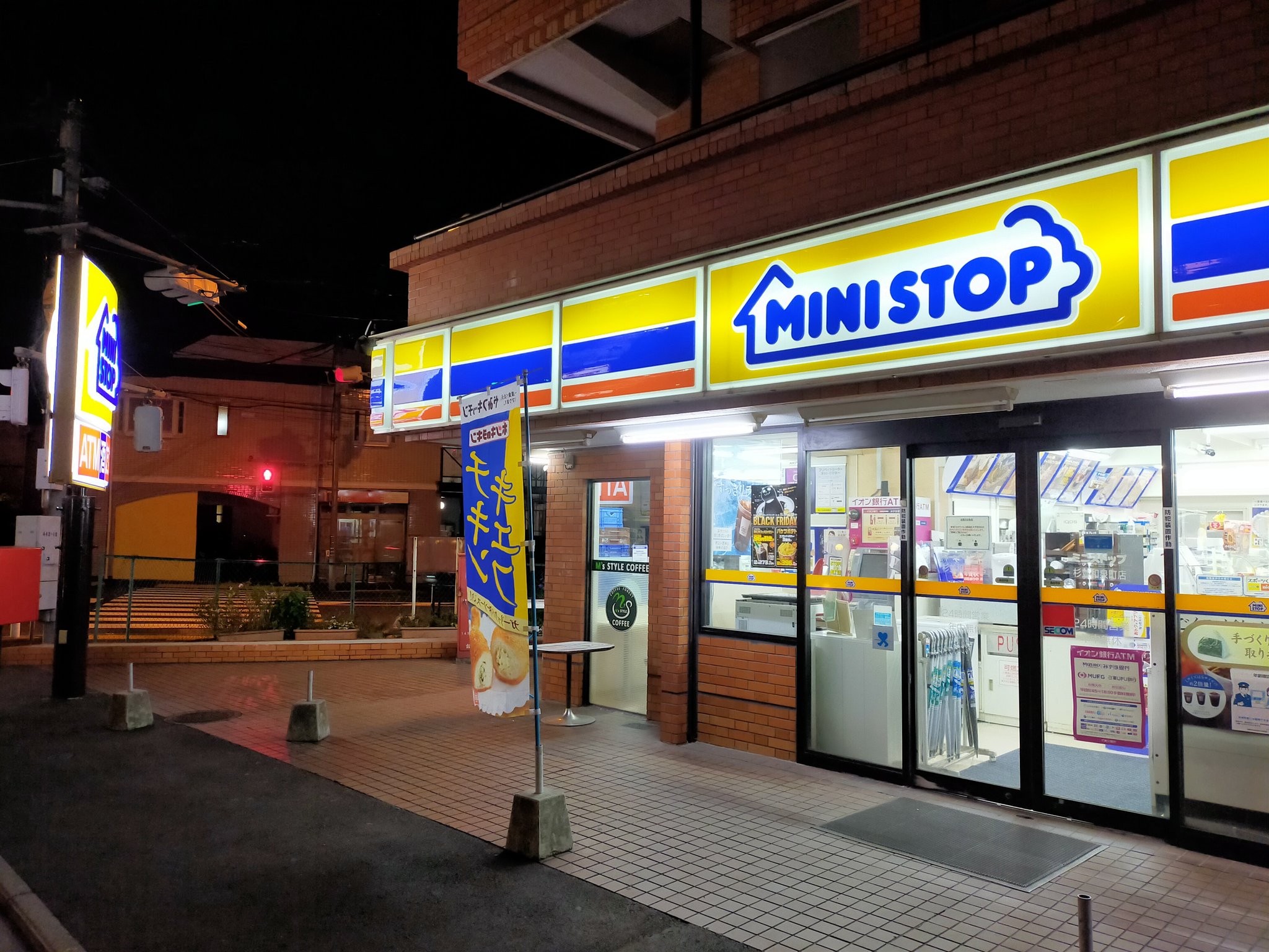 Ministop 店舗紹介垢 Ministop Com Twitter