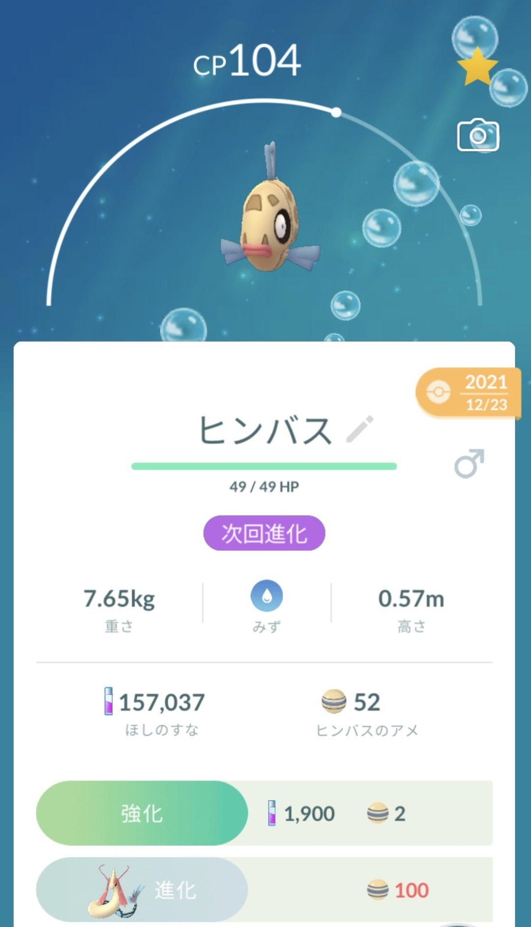 眠るポケモンを呼び覚ませ Twitter Search Twitter