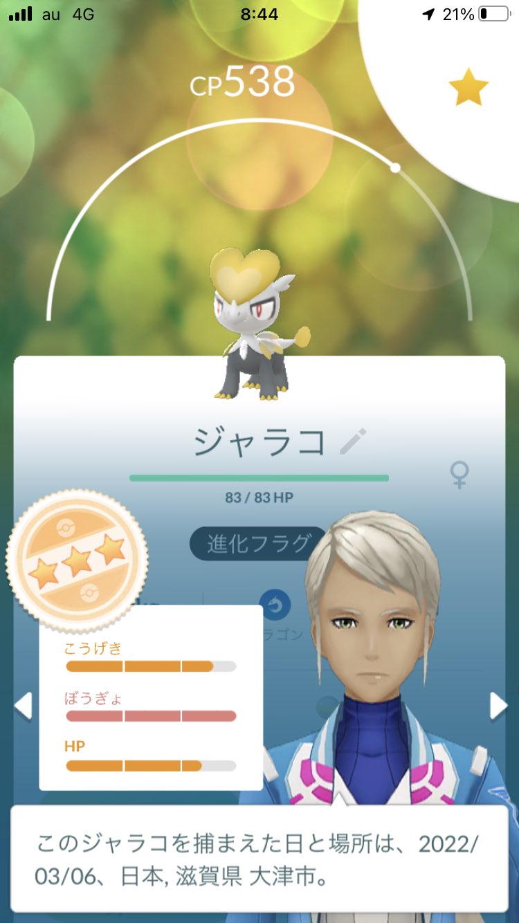 マスカット ポケモンgo Maskcat76 Twitter