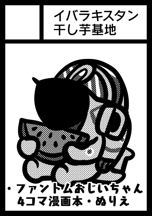 夏コミケ申し込みしましたー!当たるといいなあ。 
