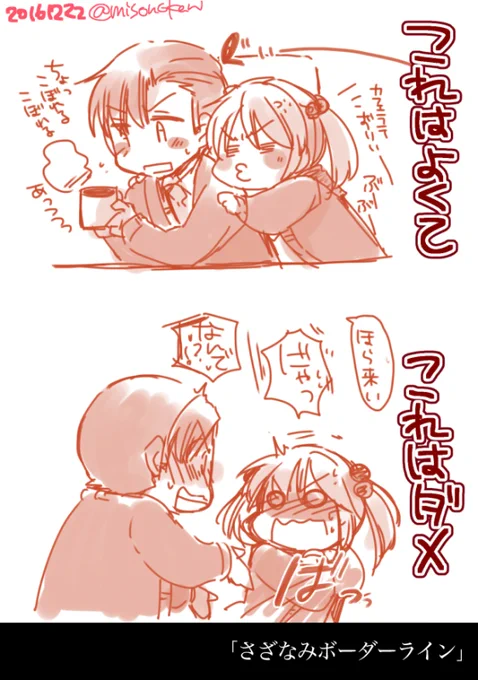 未だにこういうとこがある…というか、昔(2016)はニャーー!て叫んで抵抗していた事を思うと葛藤しただけ前進しているといえるのかもしれない(?)
自分から求める分はOKだけど求めてこいよ!はNGらしい。なんでさ。その微妙な匙加減が面倒で面白くてかわいい、みたいなやつでひとつ。 