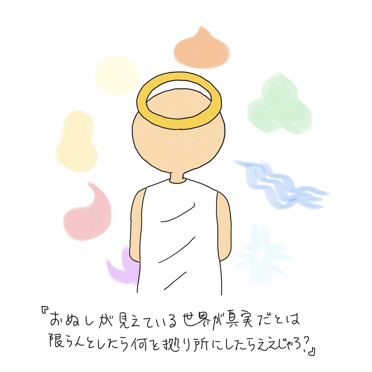 VisionaryWorker's tweet photo. こうなりそうだからこうしよう

そんな因果関係からの行動ばかり
してたら、自分の可能性は自分の
予測できる範囲の中で終わる

なんかわからないけどでもこうしたい

因果関係を超えて生きる時、思っても
みなかった、でも願ってやまなかった世界が現れる

よし、行こう

#ヴィジョン
#VisionaryWork https://t.co/LzA8B47PLZ