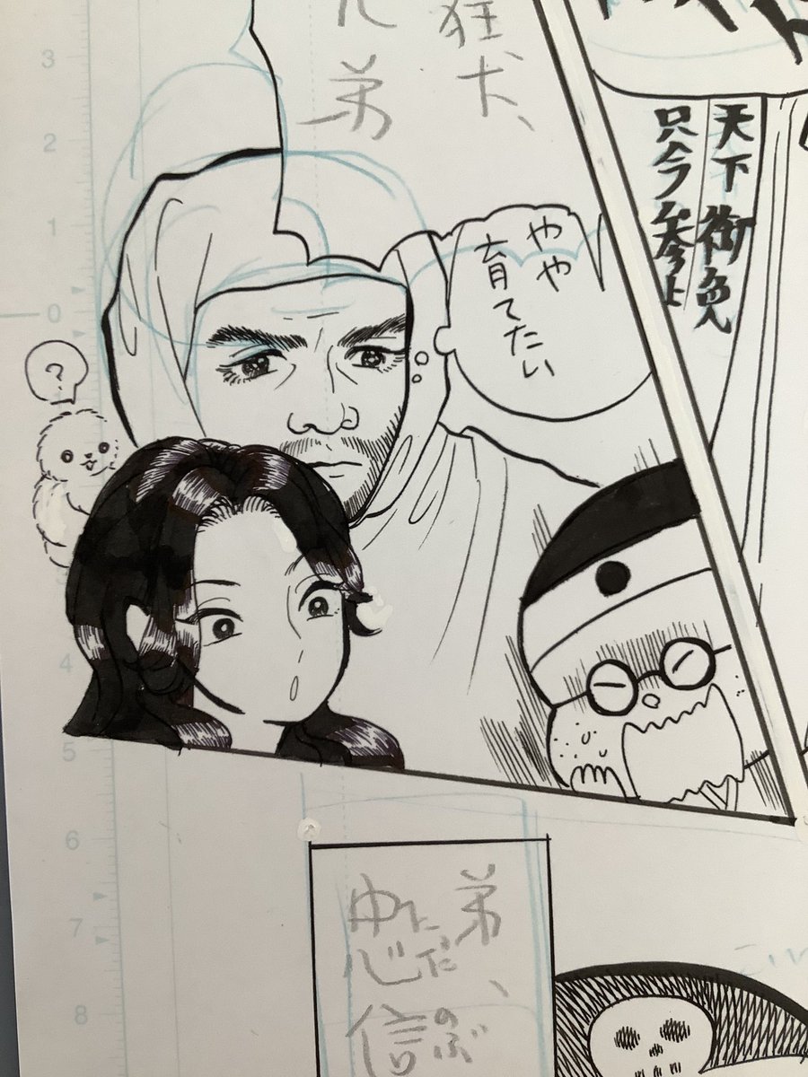 原稿用紙の見切れるところにつめじろうを描く作戦 