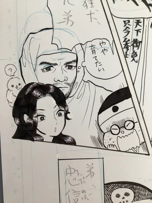 原稿用紙の見切れるところにつめじろうを描く作戦 