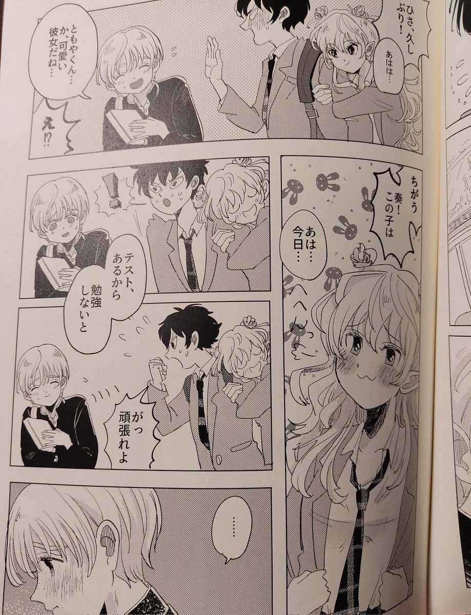 可哀想な奏大好きだからちょっと見て…
またいじめてあげないと…… 