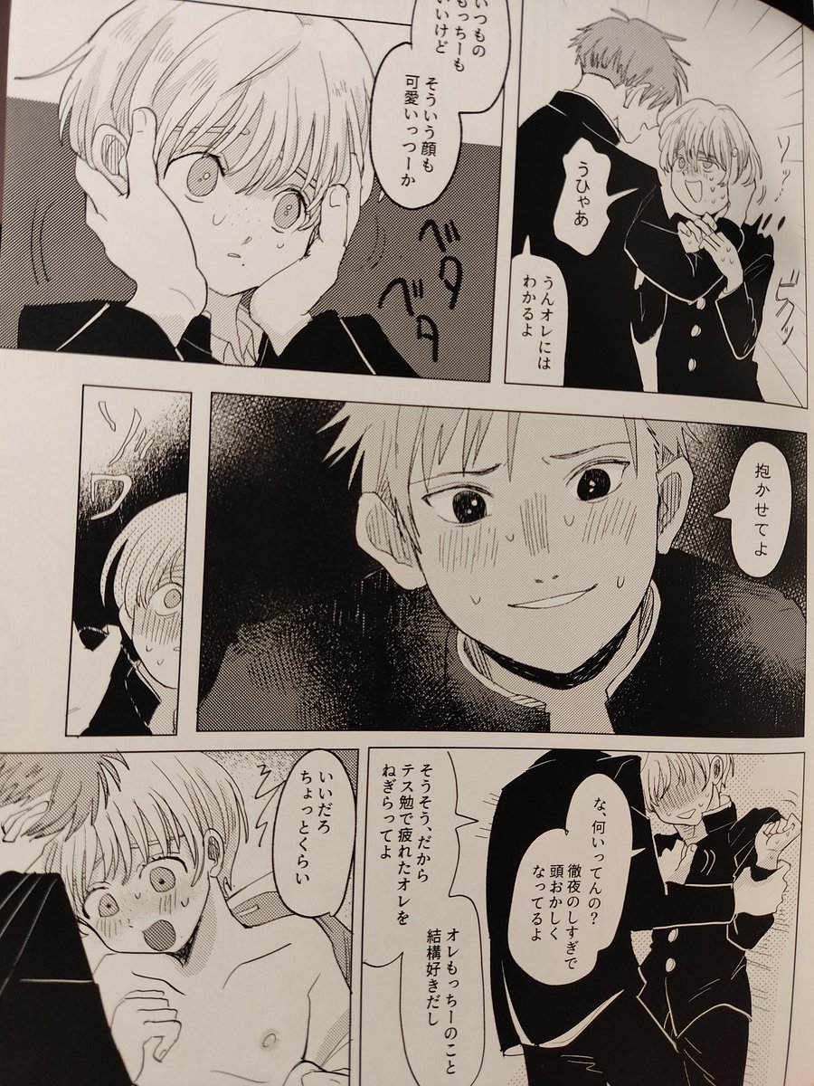 可哀想な奏大好きだからちょっと見て…
またいじめてあげないと…… 