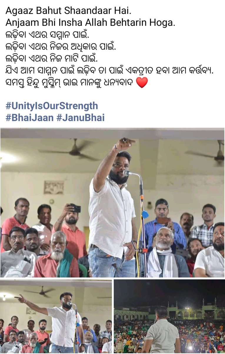Iamshamim__'s tweet photo. This fight is for our right & we shall overcome Insha Allah.
We Support You Always @JahidHOfficial
#Hak_Ki_Ladai
#Hindu_Muslim_Ekta_Zindabaad
#UnityIsOurStrength
#UnityIsOurPower https://t.co/rlN4SUpMEk