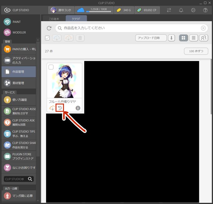 Conversation Between 藤咲ういか Live2d依頼募集中 And Winopz 1 Whotwi Graphical Twitter Analysis