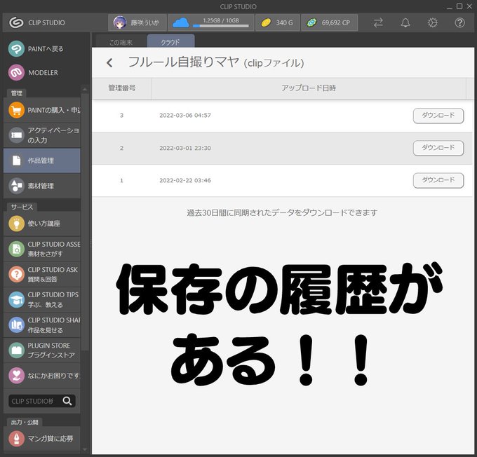 Conversation Between 藤咲ういか Live2d依頼募集中 And Winopz 1 Whotwi Graphical Twitter Analysis