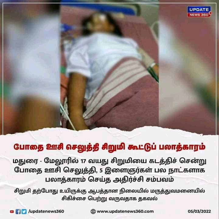 TREND001001's tweet photo. இந்த நாட்டிலே சாதிக்கொரு நீதி தான் கிடைக்கிறது 😥😥.. 
ஆசிபாவிற்கும், அனிதாவிற்கும் குரல் கொடுத்த கூட்டம் ஒன்று கூட வாயை திறக்கவில்லை 😓😓
#justiceformelurgirl https://t.co/yGnfqkEnrd