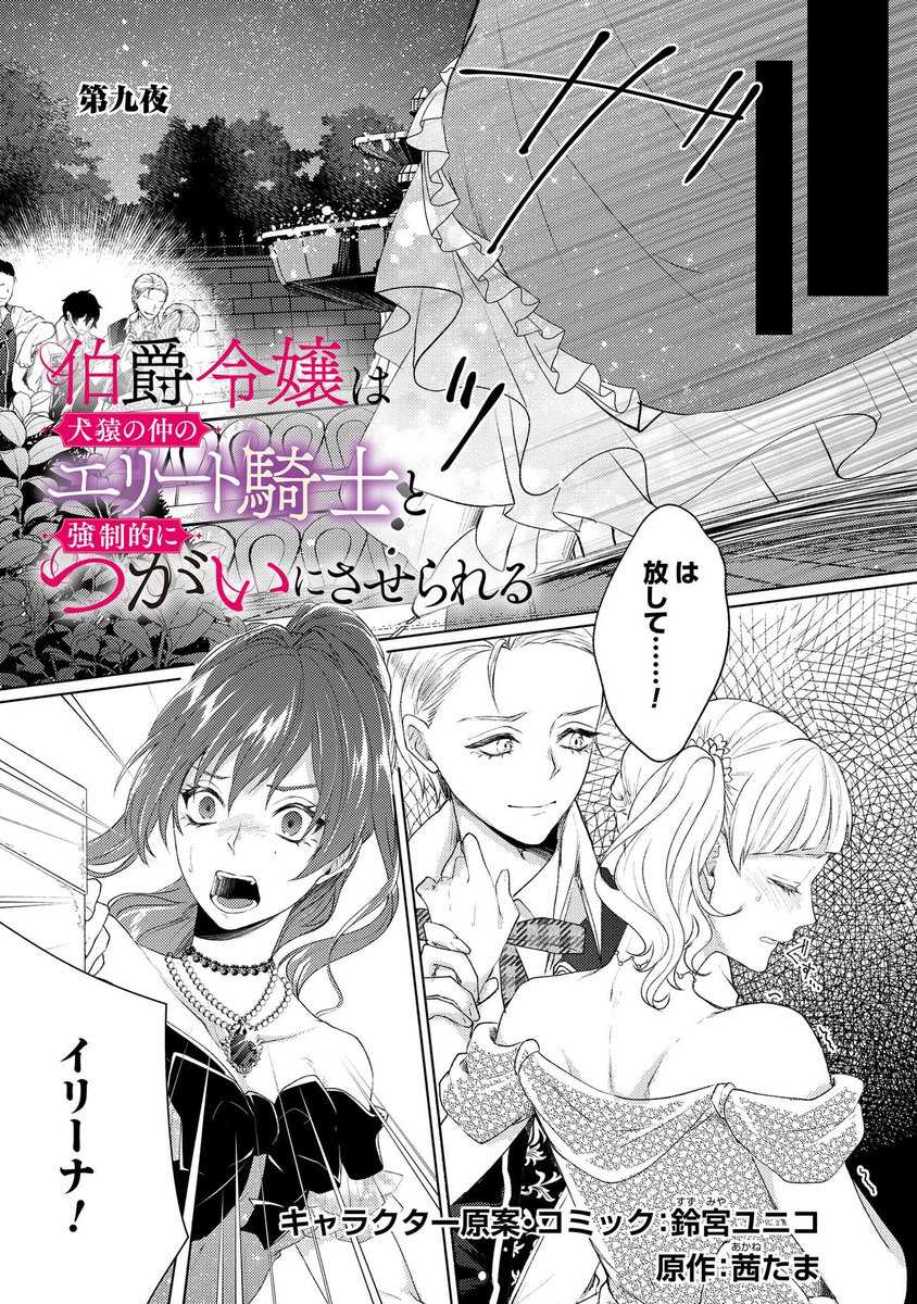 茜たま いぬつが書籍化します Akane Tama1 Twitter