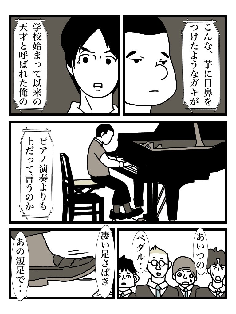 #格下の男の子 01
#漫画が読めるハッシュタグ 