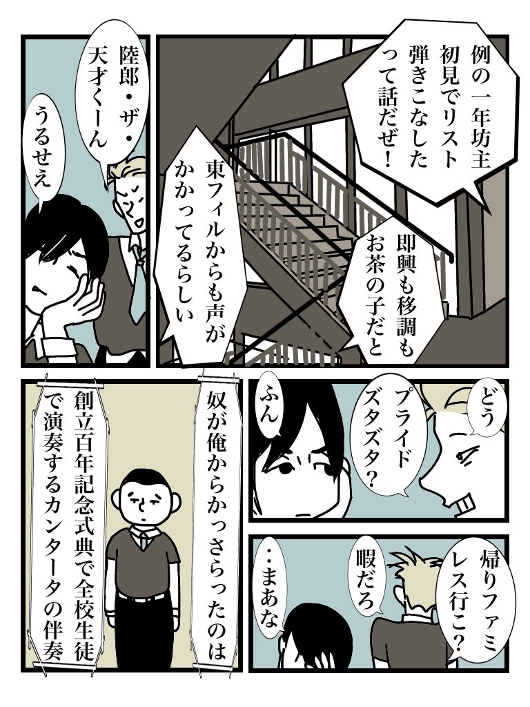 #格下の男の子 01
#漫画が読めるハッシュタグ 