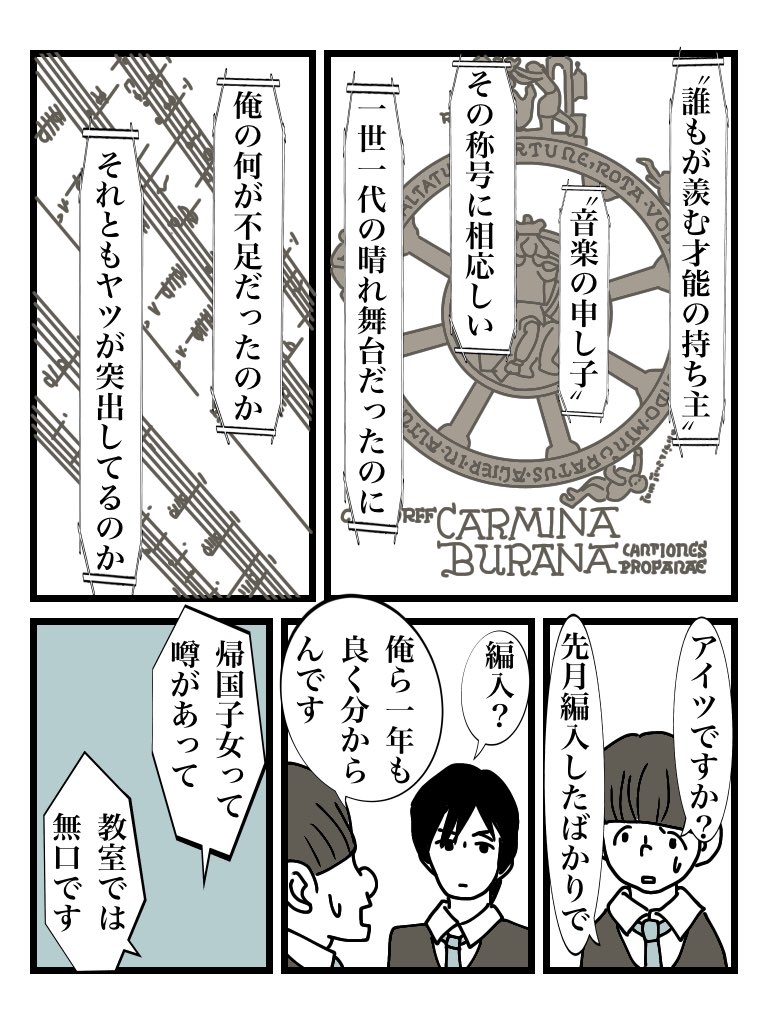 #格下の男の子 01
#漫画が読めるハッシュタグ 