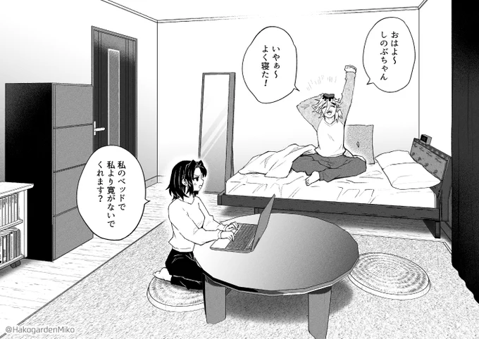 ぬい漫画のふたりのオフショット #童しの 