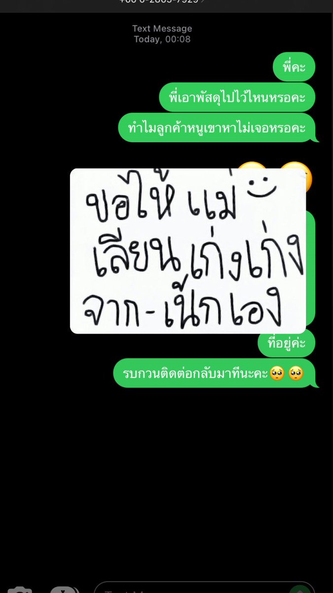 ลออออftขายของ24/7 วันนี้ตอบเดม17นะคะออกไปทำธุระคับ tweet media