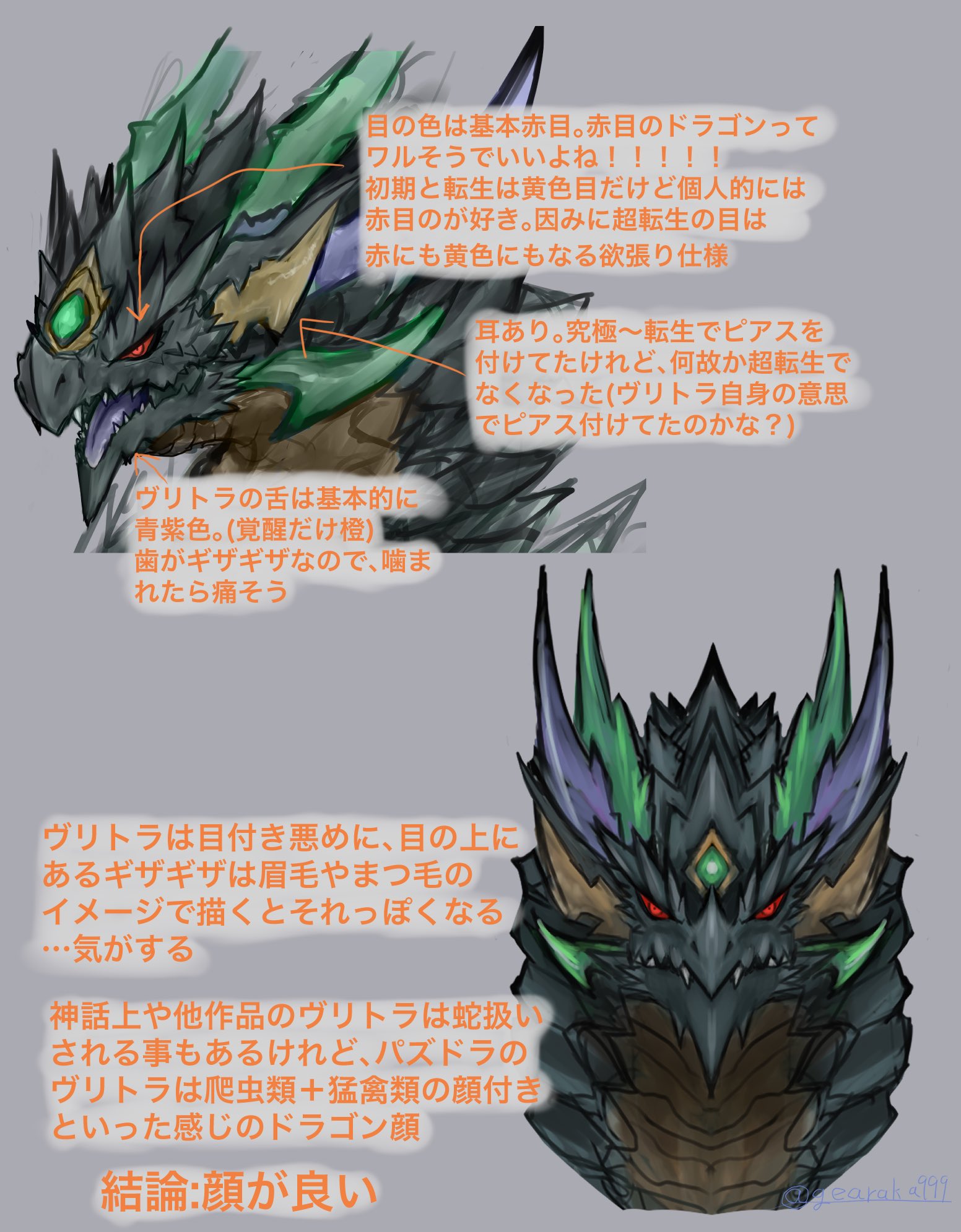 تويتر アラーカ على تويتر パズドラのヴリトラは史上最高のイケメンドラゴンなので魅力ポイントを改めて紹介いたします パズドライラスト パズドラ10周年 T Co Ez9wjopjvb