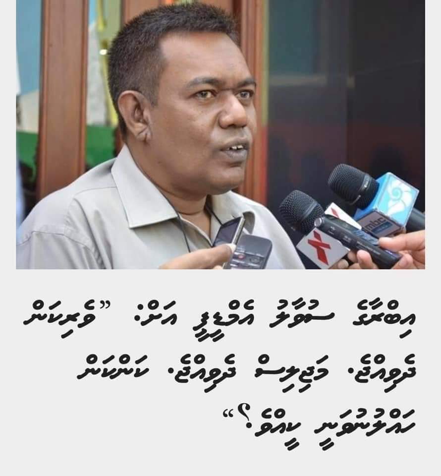 Port thakah Airport thakah vannairu Port/Airport Security checks ovey! Hithadhoo Port in nikunnairu  Customs Security checks noavey! Rayyithunnaai <a href="/AdduPolice/">Addu City Police</a> mikamaa inthihaayah kanboduvey! <a href="/ibusolih/">Ibrahim Mohamed Solih</a> <a href="/MohamedNasheed/">Mohamed Nasheed</a> <a href="/MariyaDidi/">Mariya Didi 🇲🇻</a> <a href="/Imthiyazfahmy/">𝐈𝐦𝐭𝐡𝐢𝐲𝐚𝐳 𝐅𝐚𝐡𝐦𝐲</a> <a href="/evattey/">Eva Abdulla</a> <a href="/DhekunuNizar/">Ali Nizar</a> <a href="/SobeAbdulla/">Abdulla Sodiq(Sobe')</a>