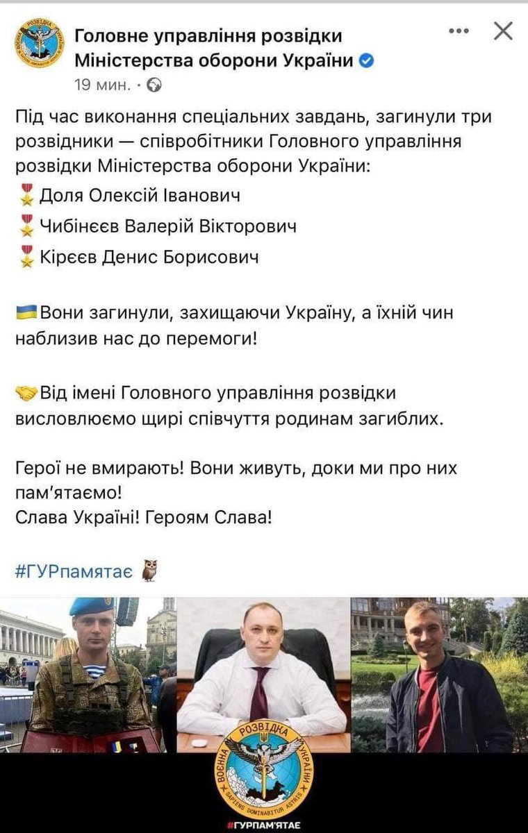 ГУР МО 404й внезапно заявило, что убитый член украинской делегации Киреев был их агентом, и его убили при выполнении задания. Внезапно.