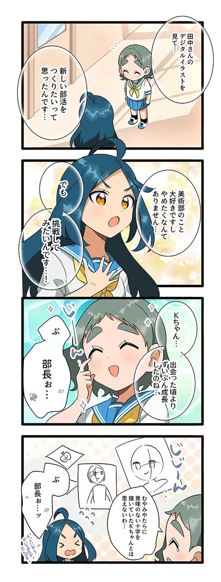 🎨Kちゃんの決意🎨♯20 