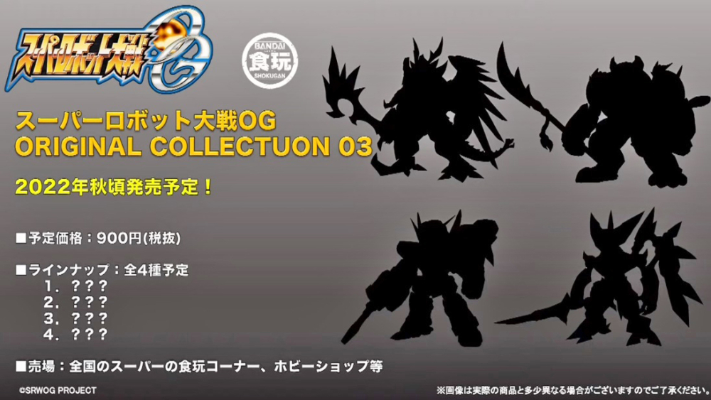 Timeless Dimension タイムレス ディメンション Srwog 22秋 スーパーロボット大戦og Original Collection 03 バンダイキャンディ Autumn 22 Super Robot Wars Og Original Collection 03 Bandaicandy T Co I6kohxoe74 T Co