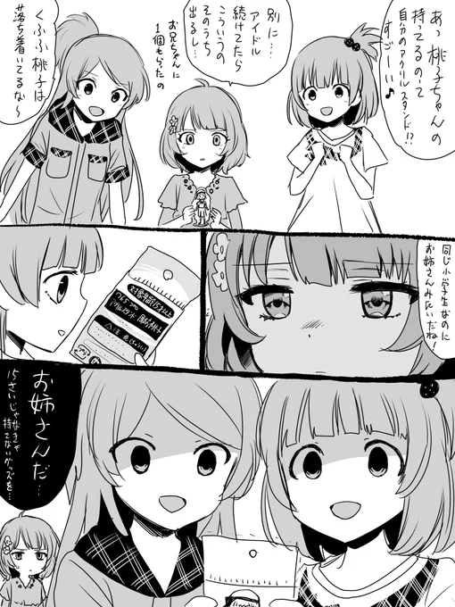 安全基準の審査受けてるかどうかみたいですね 