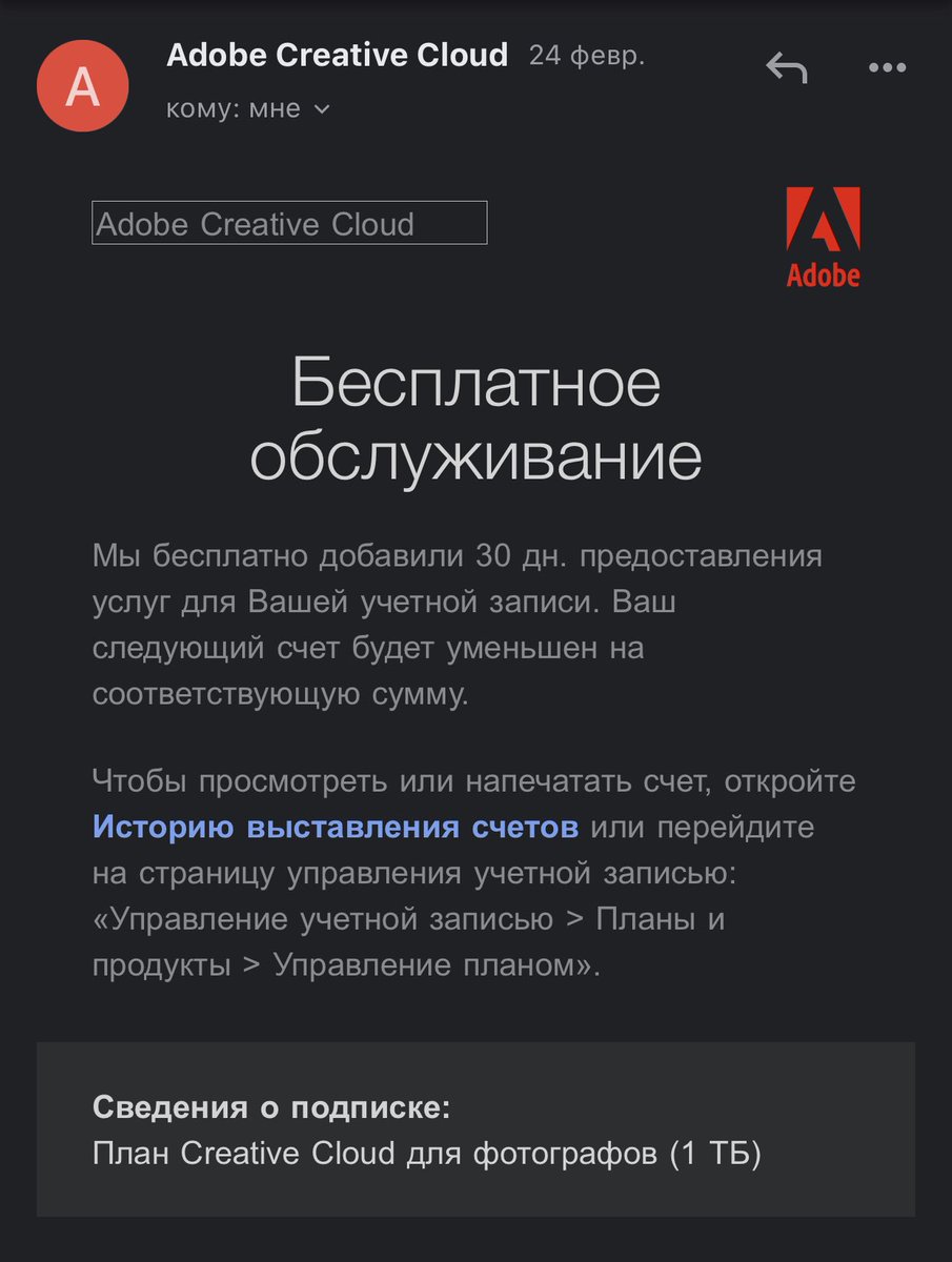 ilyaboom's tweet photo. Эээээ, аааааа, что? То есть продлили мне подписку, потом прекратили продажу и попытались деньги списать? https://t.co/LVwO58ktgI