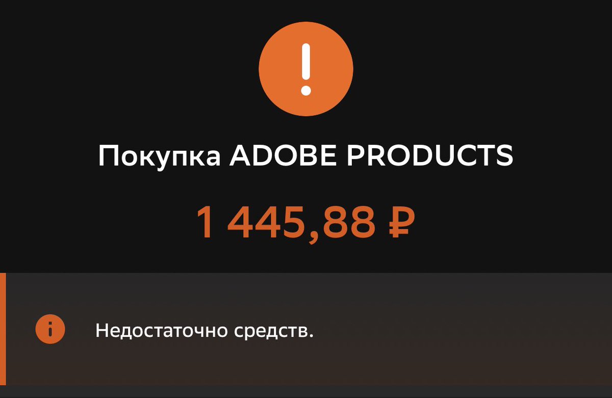 ilyaboom's tweet photo. Эээээ, аааааа, что? То есть продлили мне подписку, потом прекратили продажу и попытались деньги списать? https://t.co/LVwO58ktgI