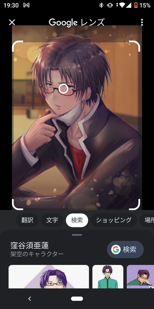 窪谷須亜蓮のtwitterイラスト検索結果 古い順