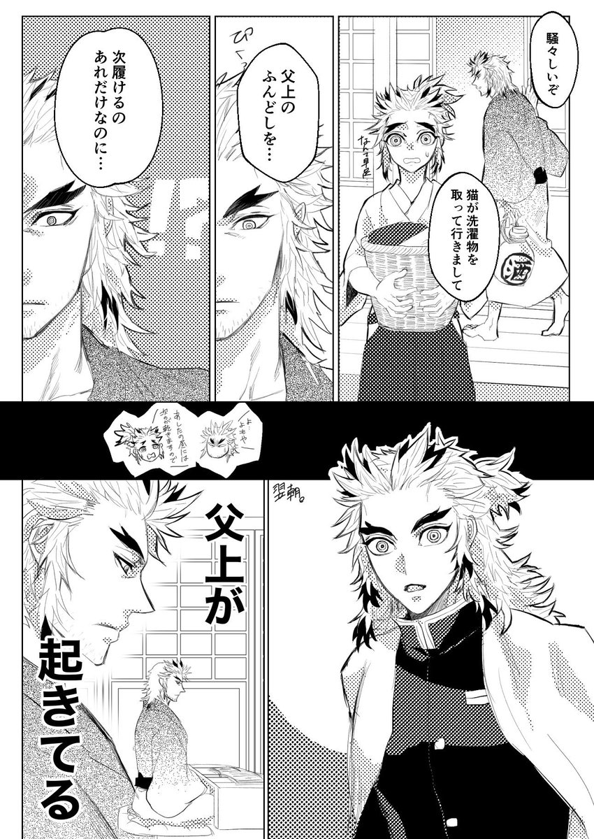 春一番が吹いたので去年の再掲
春と褌と父上と 