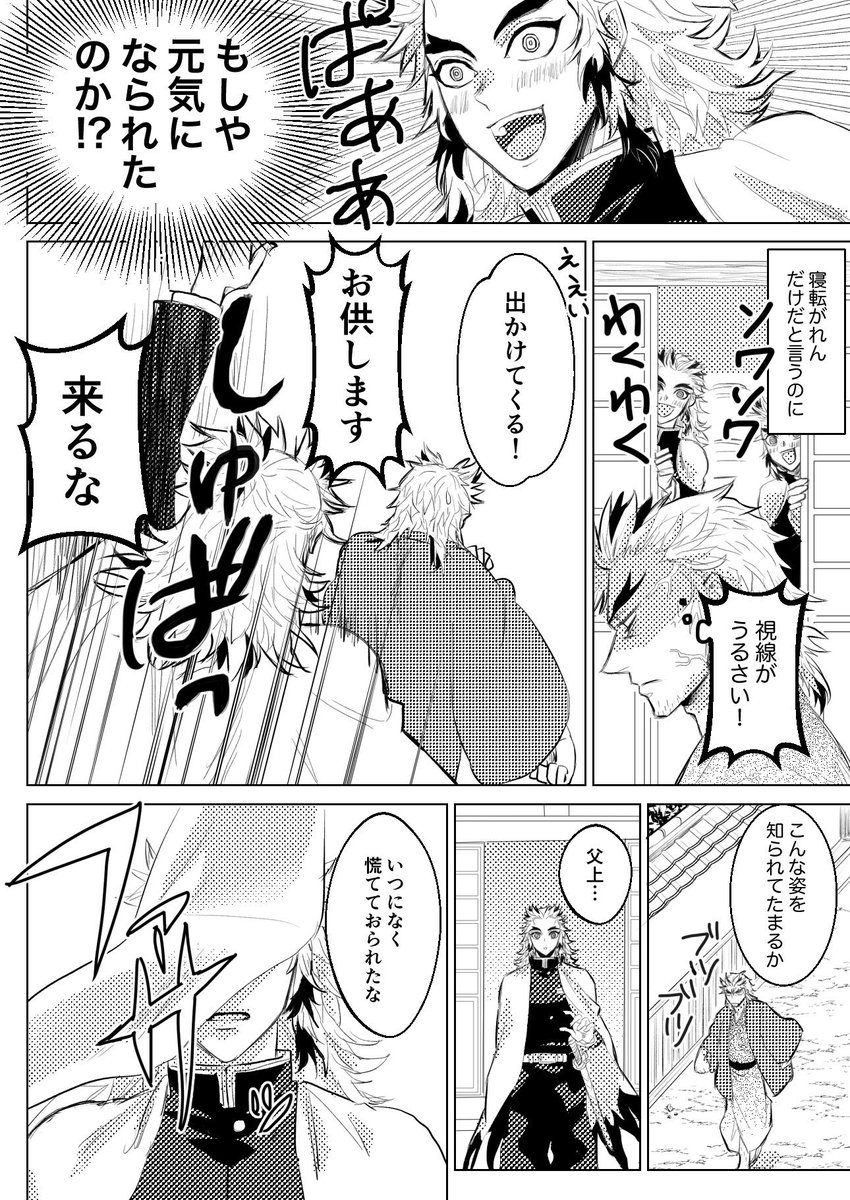 春一番が吹いたので去年の再掲
春と褌と父上と 