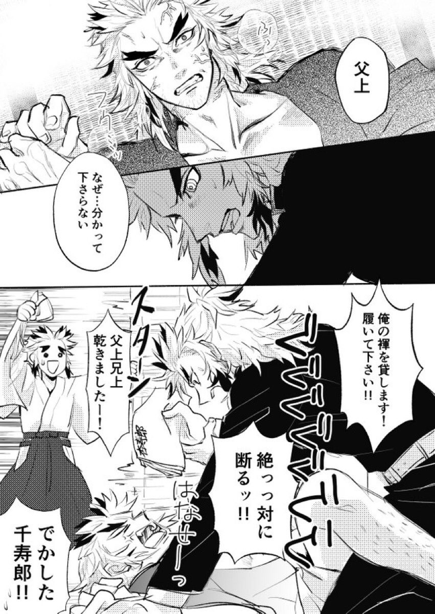 春と褌と父上つづき 