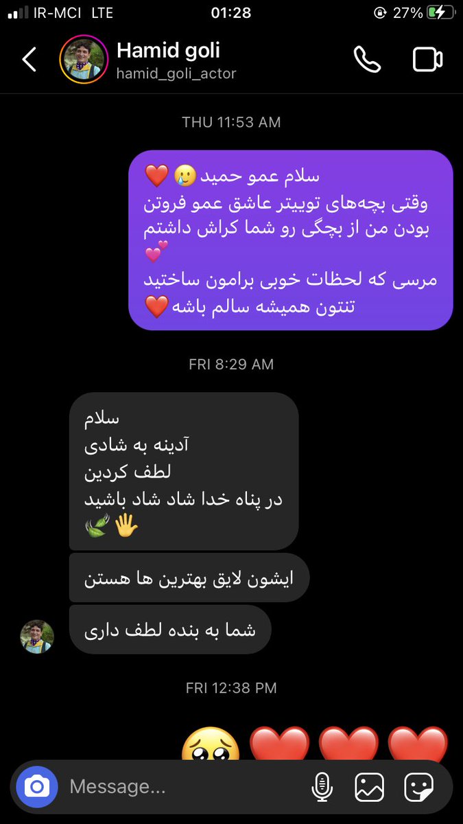 شما و عمو فروتن..
من و عمو حمید>>>>>>>>>>