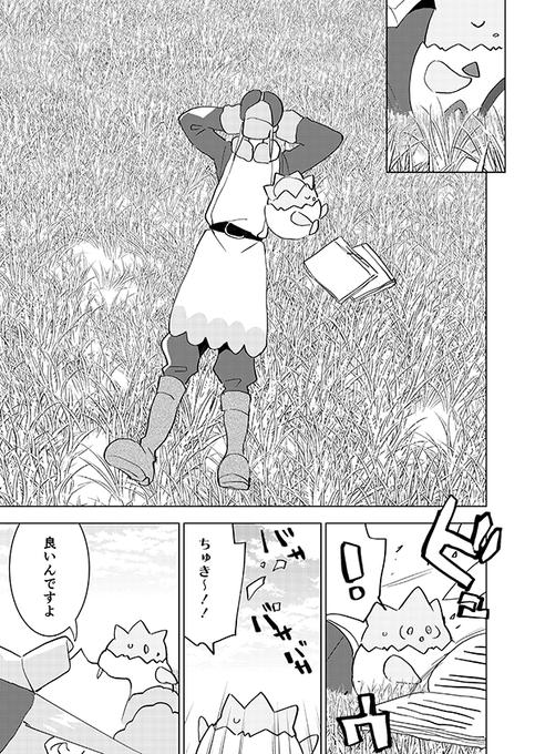 ルート分岐(ネタバレ)(強強幻覚)1/3 