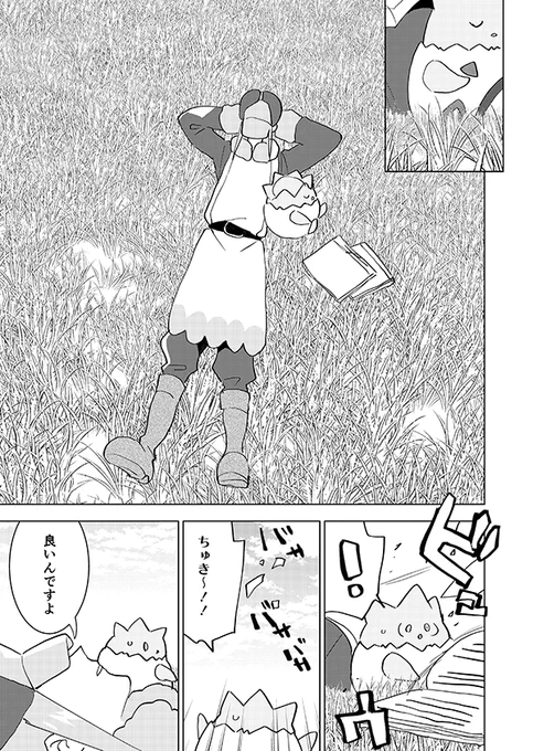 ルート分岐(ネタバレ)(強強幻覚)1/3 