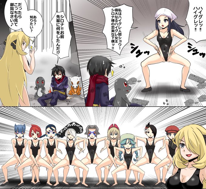 本日のアルセウス。
なんとシロナは既に島の人々をハイグレ人間に変えていたのだ!?_(:3」z)_ 