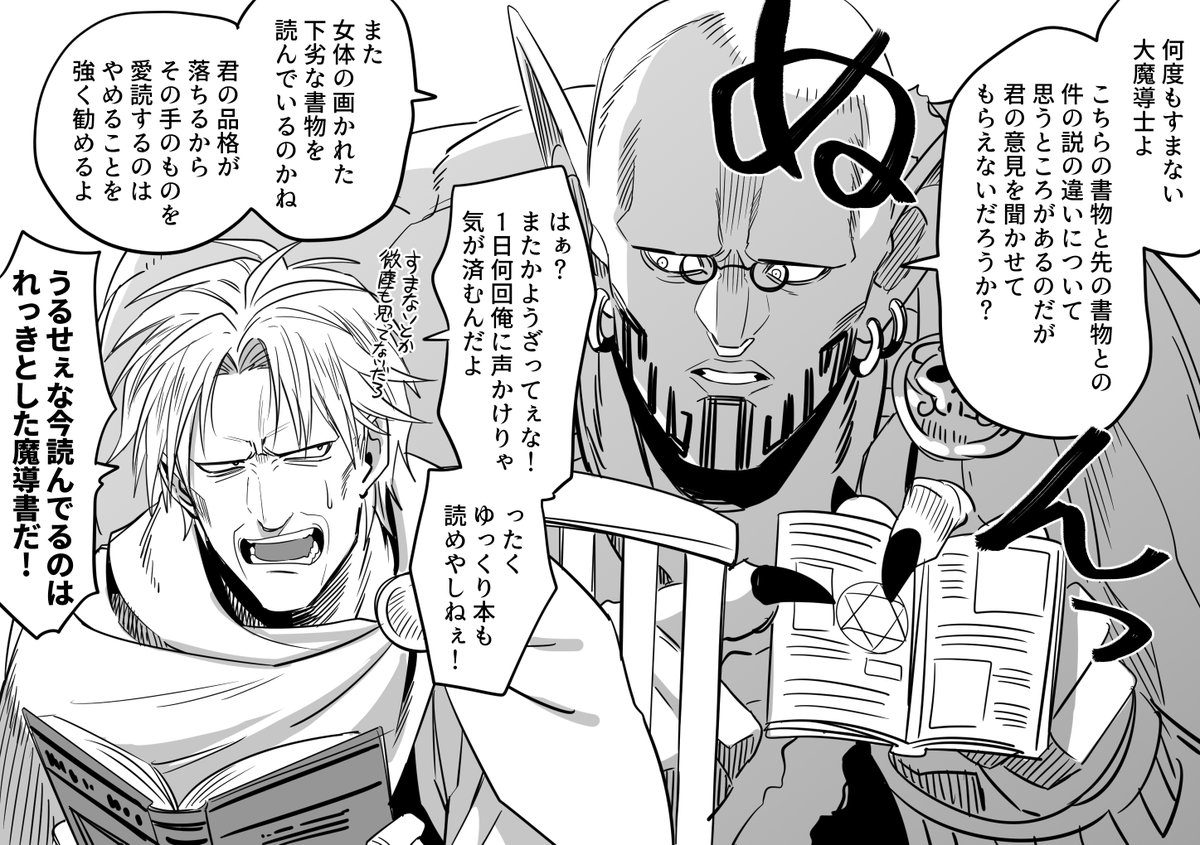 謎平和時空のマトリフとガンガディア 
