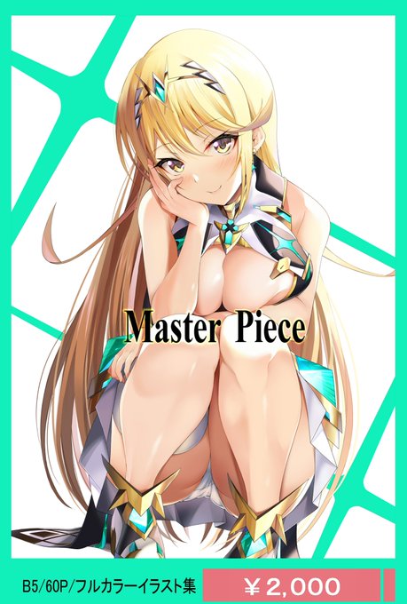 おはヘ(`・ω・)ノよう

サンクリに向けて出発します!
ポスタースタンドは現地で錬成する事にしますたので、興味のある方は是非遊びにキテ下さいまし(°▽°) 