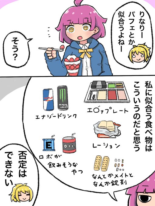 食べてみたいやつなど
#lovelive 
#虹ヶ咲 
