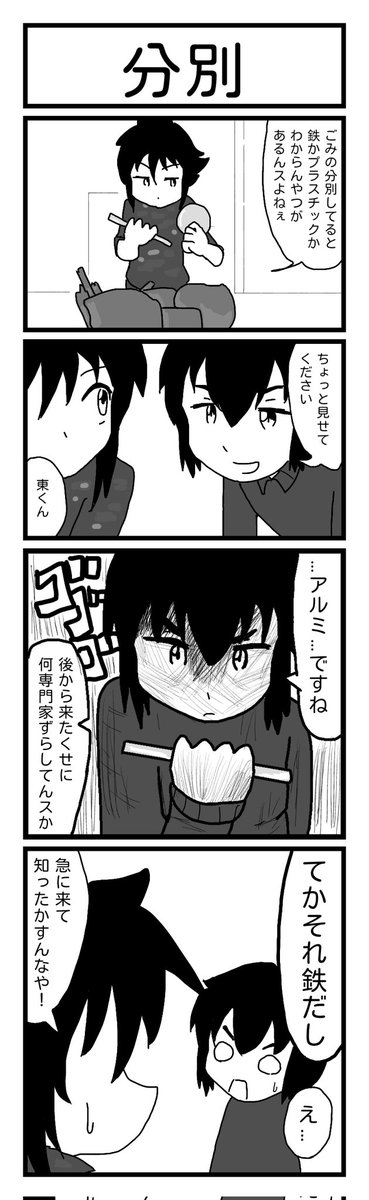 バディふた プロト版 