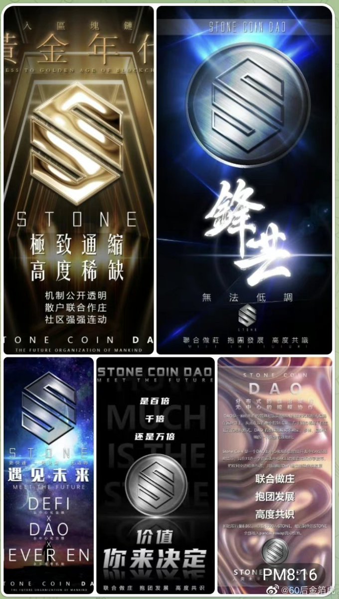 jianglixin91's tweet photo. @StoneCoinDAO has set sail and emerged with the hopes of all stone people, a truly decentralized and highly autonomous digital currency! The address is 0 xc9ef9c76b2df7b544d6c0a4ca0fe92c0ec66c3c5 https://t.co/LpyDzr6Jv5 https://t.co/0fOqE7CnBM