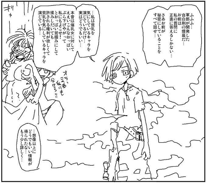 あいつは巨乳を見るとキレるからなで周りも笑って済ます 