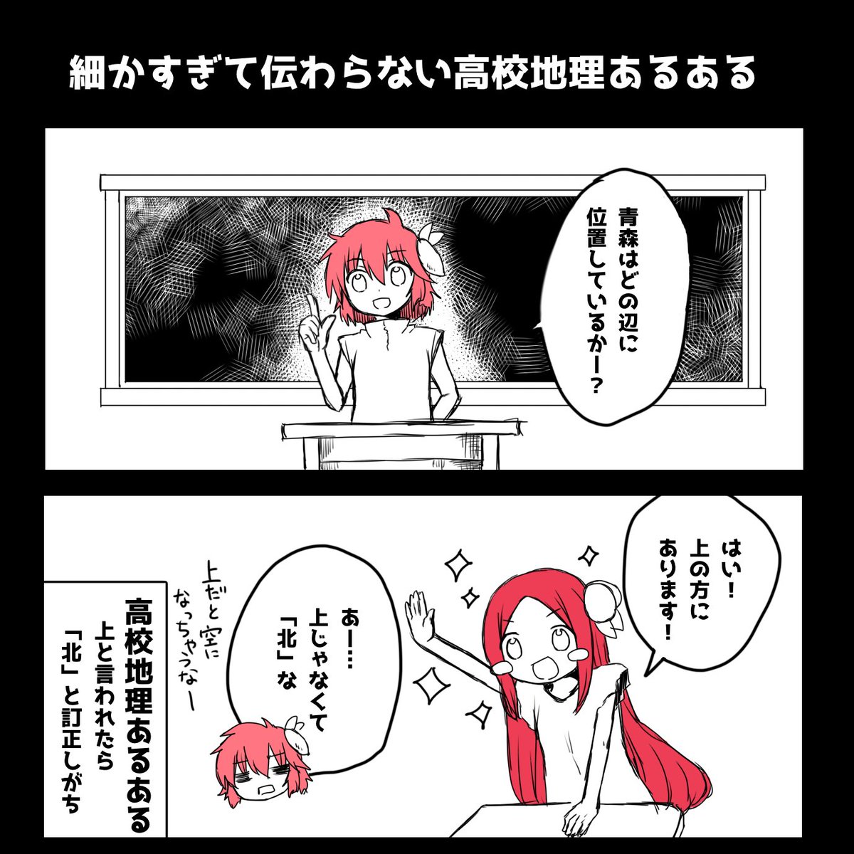 Tweets With Replies By 地理おた部 高校地理お助け部 Geographybu Twitter