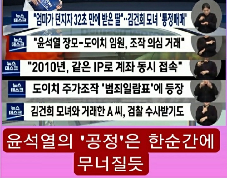 usminjooforum's tweet photo. 개미 투자가들 피빨은 김건희의 도이치모터스 통정매매는 악랄한 주가조작이다. 미국 법정에서는 용서가 안된다.

이재명
“저한테 맡겨주시면 30명도 안 되는 금융감독원 특별사법경찰 500명으로 늘려 탈탈 털고, 주가조작하면, 미국처럼 80년, 100년 사회로 영원히 돌아오지 못하게 뿌리를 뽑겠다” https://t.co/G8CQGfPOSD