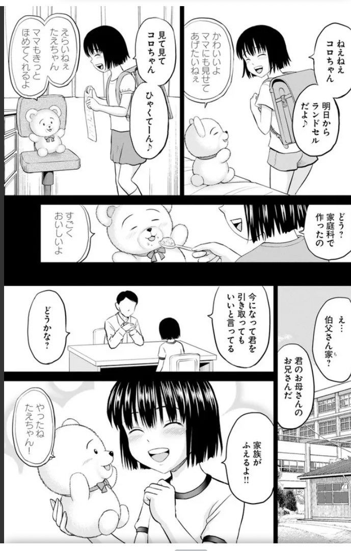 タコピー見てると定期的に脳裏によぎる漫画 