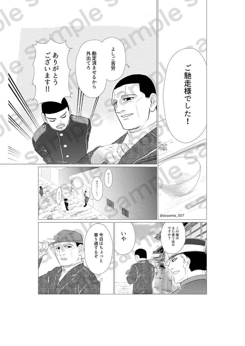 お蔭様で脱稿しました。
発送まで何もなければ本が新刊が出ます。

『たなつもの』
本文16頁。全年齢対象。
マナー講座当たりのお話。

28巻加筆で高まった感情を詰め込みました。
お読みいただけたら嬉しいです! 