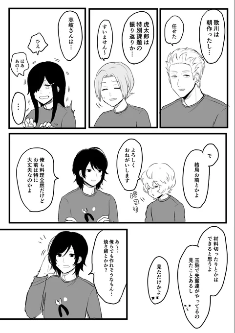 ⚠️ワ本誌 
焼き飯作る時ご飯が多いと作りづらいよねという話 