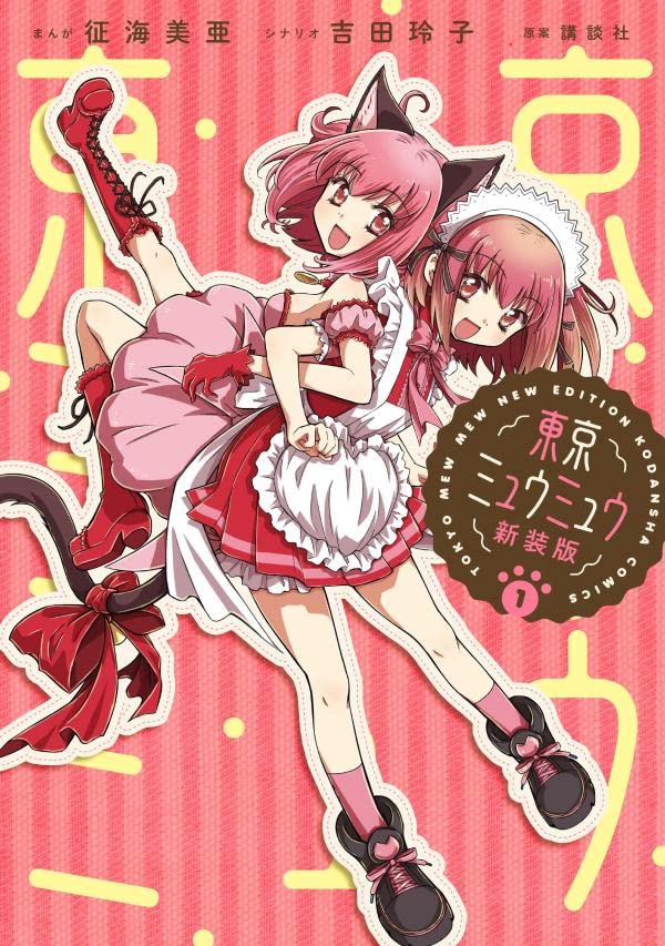 Crunchyroll on X: NEWS: Tokyo Mew Mew Manga Returns with Male Main  Characters ✨ More:   / X