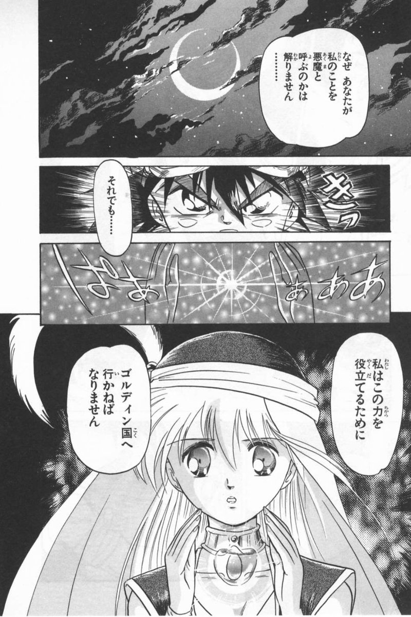 複数の方から、僕の絵を識別するのは「眼」と言われました。
それはアニメーター1年生の時、杉野昭夫さんの絵を見た時からずっと
いえ、永遠の課題なんです。
魂を込めた眼を描くこと。
これはいつでも
どんな作品でも無くしてはならない命。