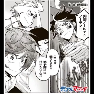 スポーツ漫画 を含むマンガ一覧 ツイコミ 仮